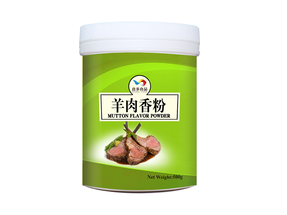 羊肉香粉